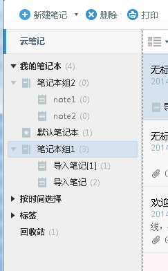玩转有道云笔记：[13]调整窗口大小