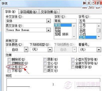 平方米符号：平方米符号怎么打？