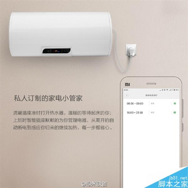 小米智能插座紫蜂版发布:苗条的“A4腰”
