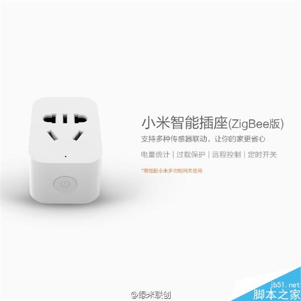 小米智能插座紫蜂版发布:苗条的“A4腰”