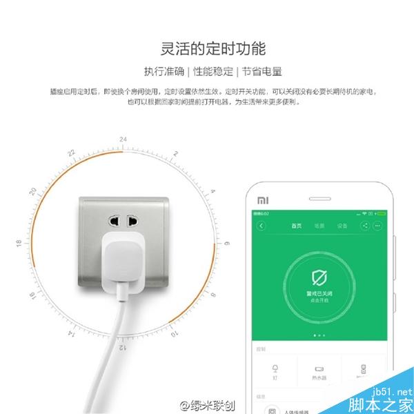 小米智能插座紫蜂版发布:苗条的“A4腰”