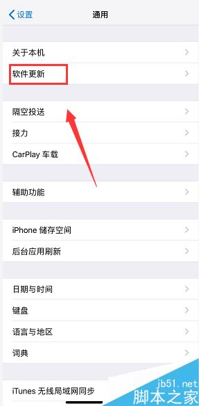 iphone xs max怎么更新系统?iphone xs max更新升级系统教程