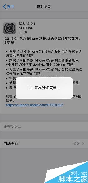 iphone xs max怎么更新系统?iphone xs max更新升级系统教程