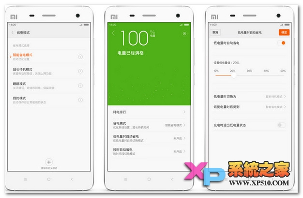 小米note怎么省电教程