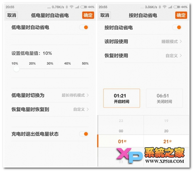 小米note怎么省电教程