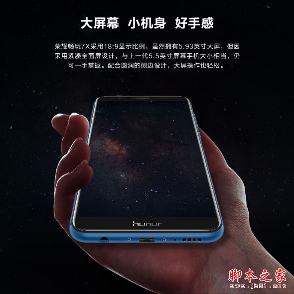 荣耀畅玩7X和荣耀9哪个值得买？荣耀7X与荣耀9详细区别对比评测