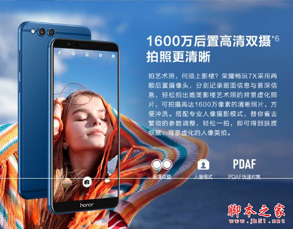 荣耀畅玩7X和荣耀9哪个值得买？荣耀7X与荣耀9详细区别对比评测