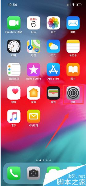 iPhone XS Max怎么抹除数据?iPhone XS Max抹除全部数据教程