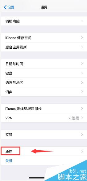 iPhone XS Max怎么抹除数据?iPhone XS Max抹除全部数据教程