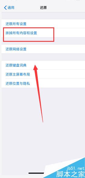 iPhone XS Max怎么抹除数据?iPhone XS Max抹除全部数据教程