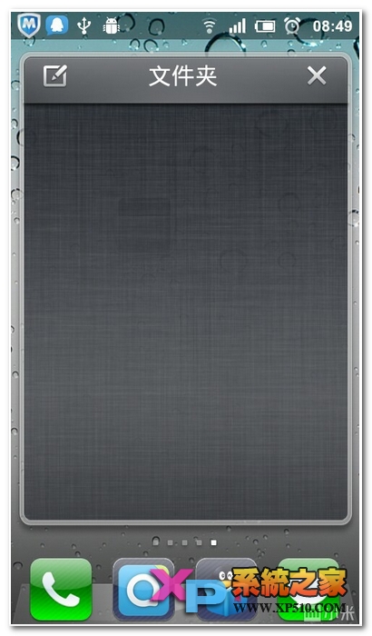 小米note怎么创建文件夹教程