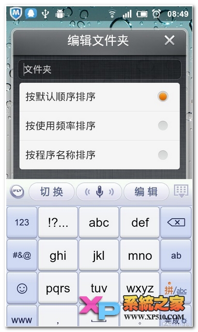 小米note怎么创建文件夹教程