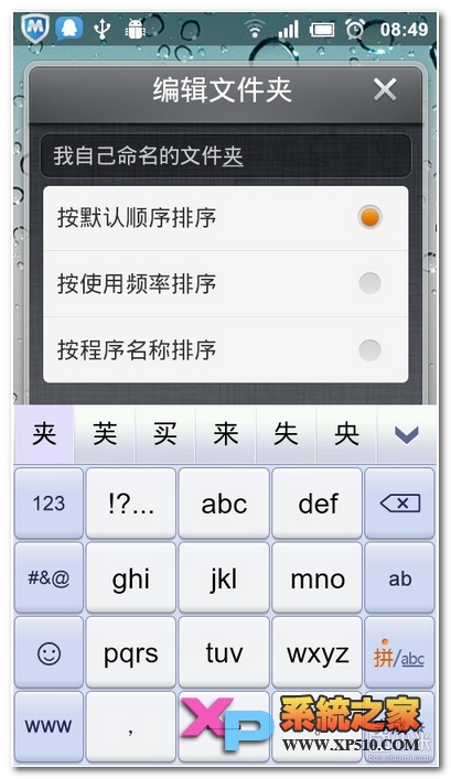 小米note怎么创建文件夹教程