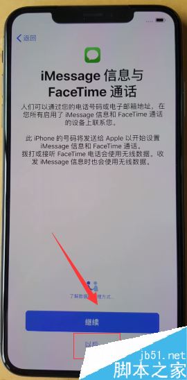 iPhone XS max怎么激活?iPhone XS max激活图文教程