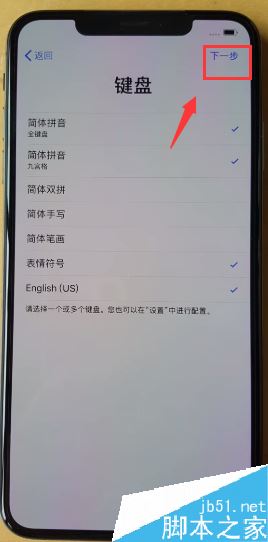 iPhone XS max怎么激活?iPhone XS max激活图文教程