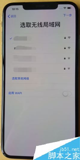 iPhone XS max怎么激活?iPhone XS max激活图文教程