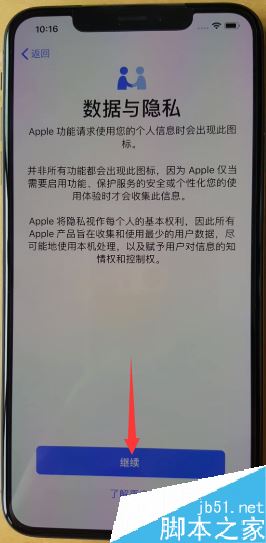 iPhone XS max怎么激活?iPhone XS max激活图文教程