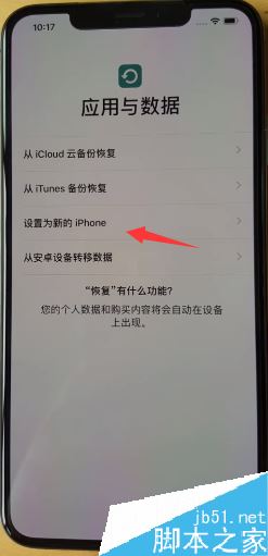 iPhone XS max怎么激活?iPhone XS max激活图文教程