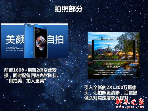 vivo X20和小米Note3屏幕、性能、拍照大比拼