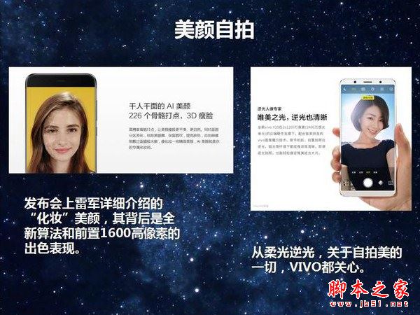 vivo X20和小米Note3屏幕、性能、拍照大比拼