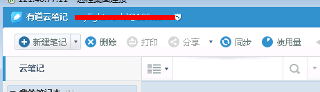 玩转有道云笔记：[3]导入