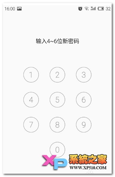 魅族mx4如何设置锁屏密码教程