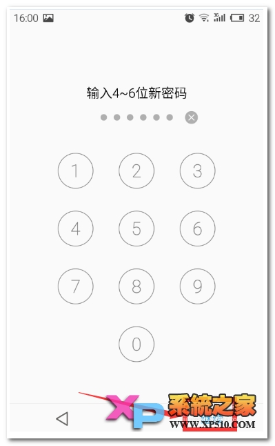 魅族mx4如何设置锁屏密码教程