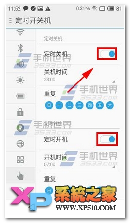 魅族mx4如何设置定时开关机教程