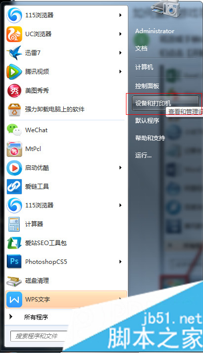 选择【设备和打印机】 选择【设备和打印机】
