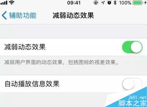 iPhone升级iOS11很卡怎么办？苹果手机升级iOS11卡顿的解决方法