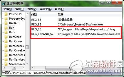 蓝光宝盒怎么卸载？蓝光宝盒卸载/删除教程1