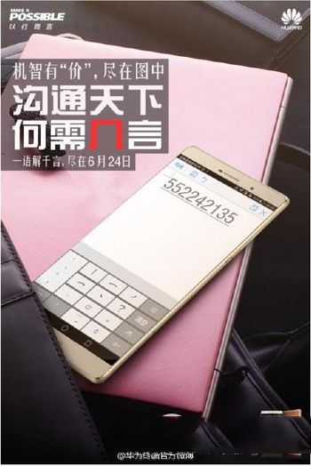 华为p8max64g国行版多少钱 华为p8max64g国行版售价2