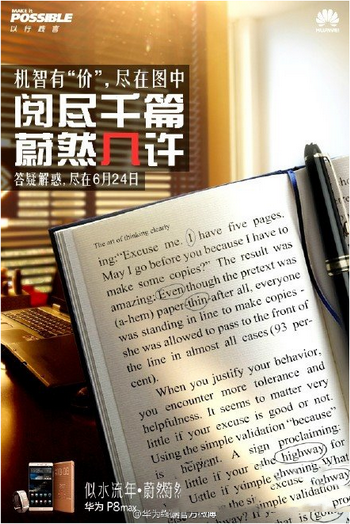 华为p8max64g国行版多少钱 华为p8max64g国行版售价4