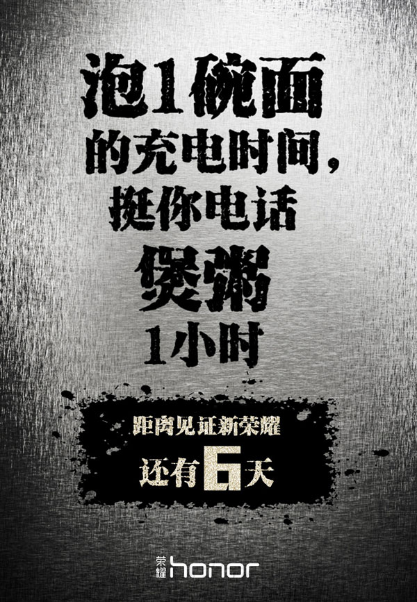 华为年度旗舰荣耀7新功能/售价再曝光：给力