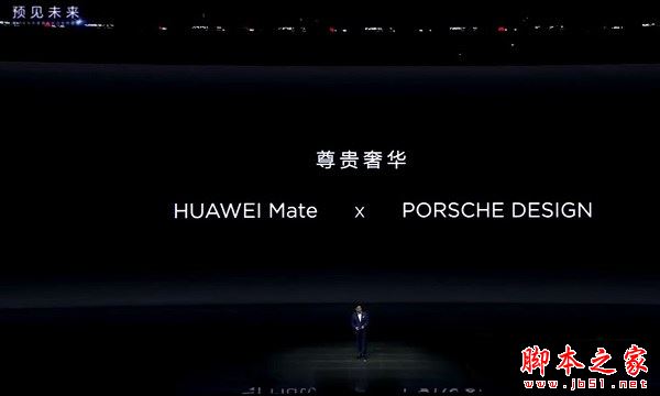 华为Mate10保时捷和Mate10 Pro那个好？华为Mate10Pro/保时捷深度对比及选购建议