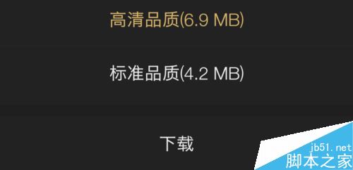 企鹅fm怎么下载音频？企鹅FM下载音频教程