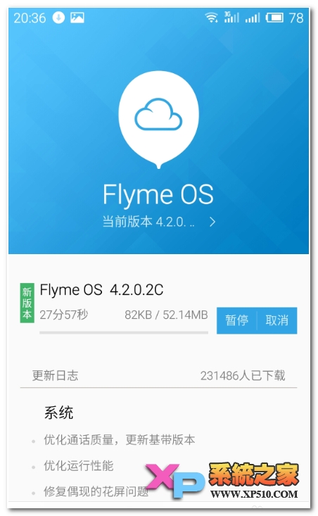 魅蓝note2怎么更新系统教程