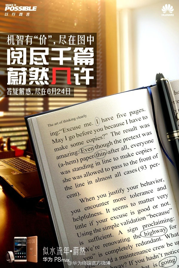 定位高端！华为大屏前P8 Max售价公布：狠