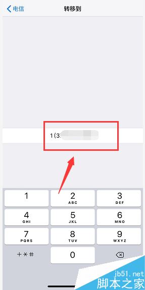 iPhone xs max如何呼叫转移?iPhone xs max呼叫转移教程