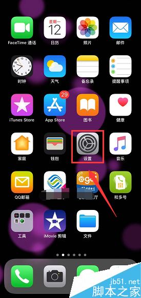 iPhone xs max如何呼叫转移?iPhone xs max呼叫转移教程