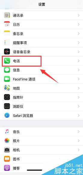 iPhone xs max如何呼叫转移?iPhone xs max呼叫转移教程
