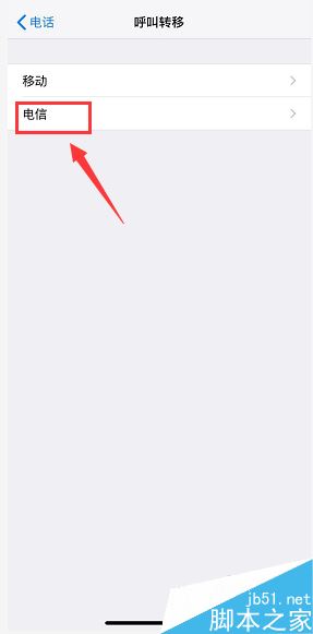 iPhone xs max如何呼叫转移?iPhone xs max呼叫转移教程