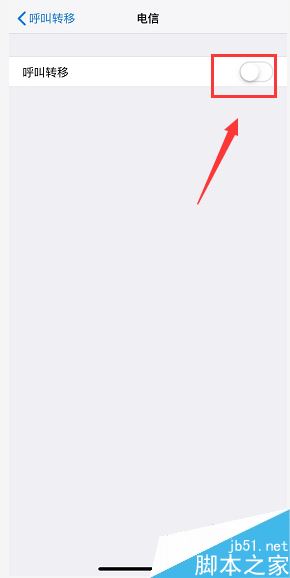iPhone xs max如何呼叫转移?iPhone xs max呼叫转移教程