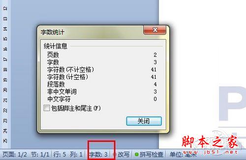 WPS office 2012 SP1正式版