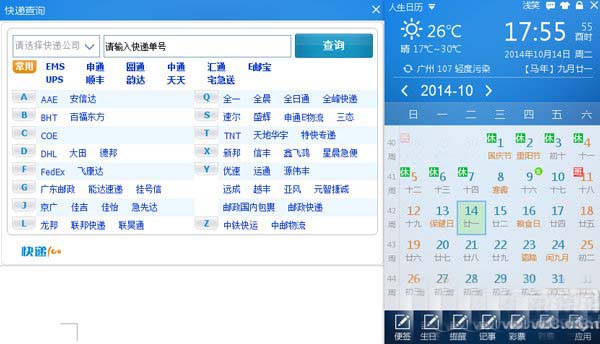 人生日历4.0怎么样？人生日历4.0版本功能评测4