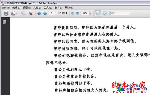 PDF转换成Word只需1秒钟 写论文必备！ 