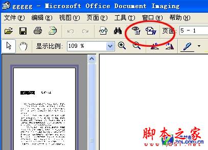 PDF转换成Word只需1秒钟 写论文必备！ 