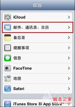 图文详解如何设置邮件预览内容