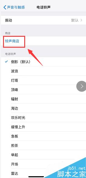 iPhone XR怎么设置铃声？iPhone XR设置来电铃声教程