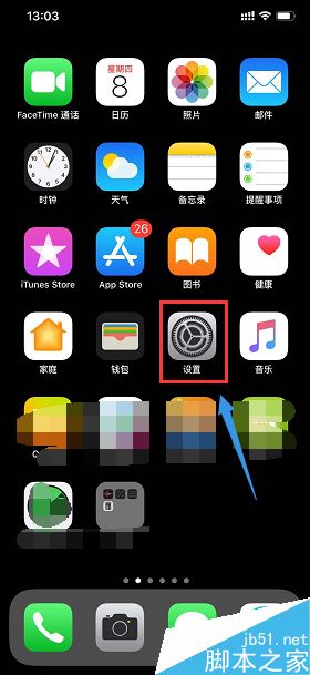 iPhone XR怎么开启小白点？iPhone XR小白点开启教程